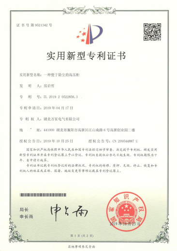 便于除塵的高壓柜專(zhuān)利