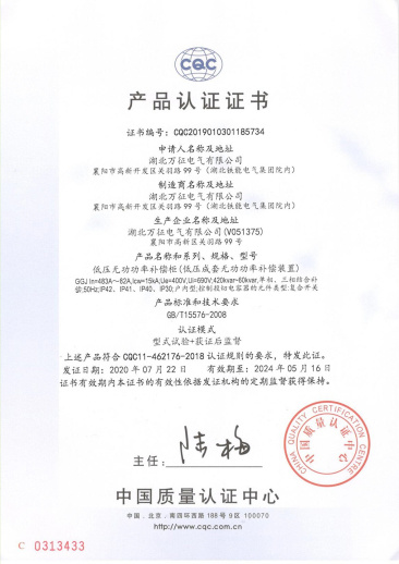 GGJ產(chǎn)品認(rèn)證證書(shū)